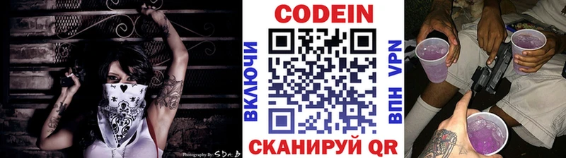 Кодеиновый сироп Lean напиток Lean (лин)  где найти наркотики  Ярославль 