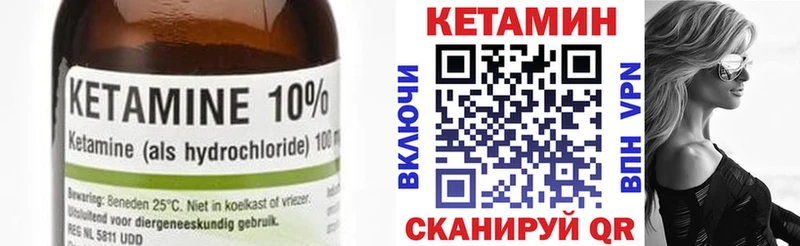 Кетамин VHQ Ярославль