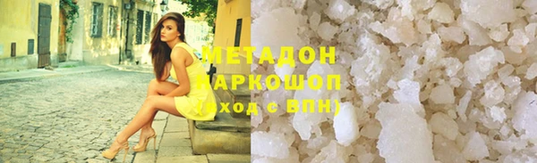 мяу мяу кристалл Володарск