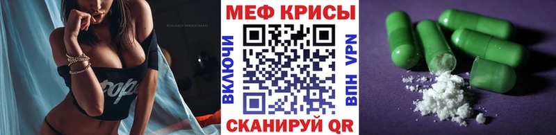 МЯУ-МЯУ кристаллы  Ярославль 