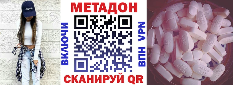 Метадон мёд  где купить наркотик  МЕГА сайт  Ярославль 